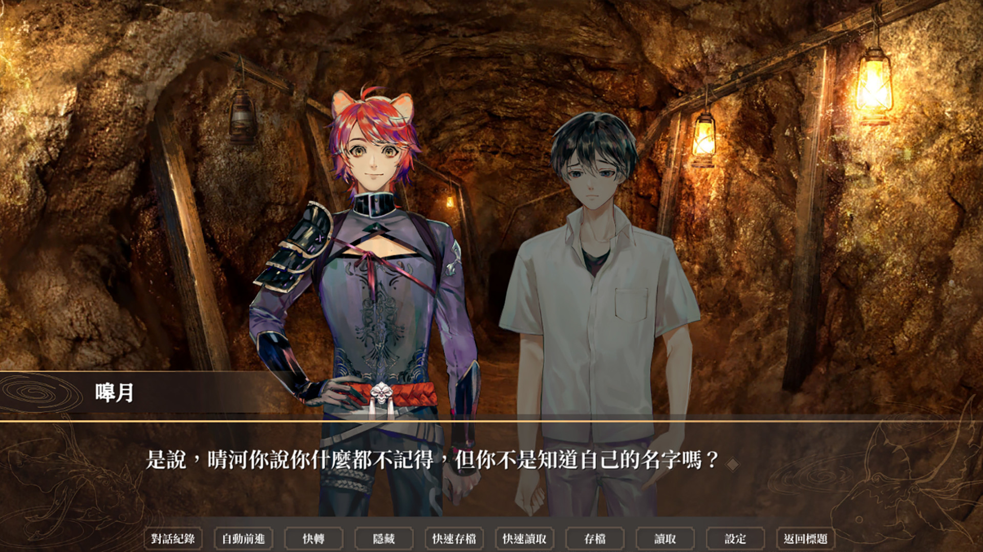 百詰怪軼與金魚 screenshot 3
