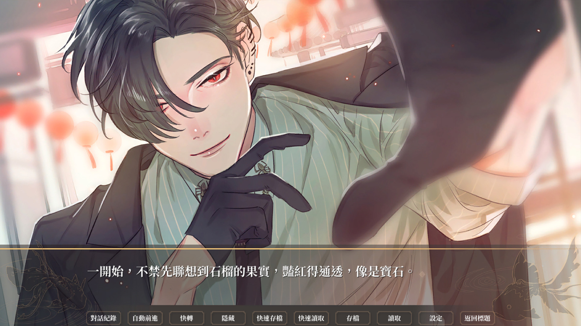百詰怪軼與金魚 screenshot 4
