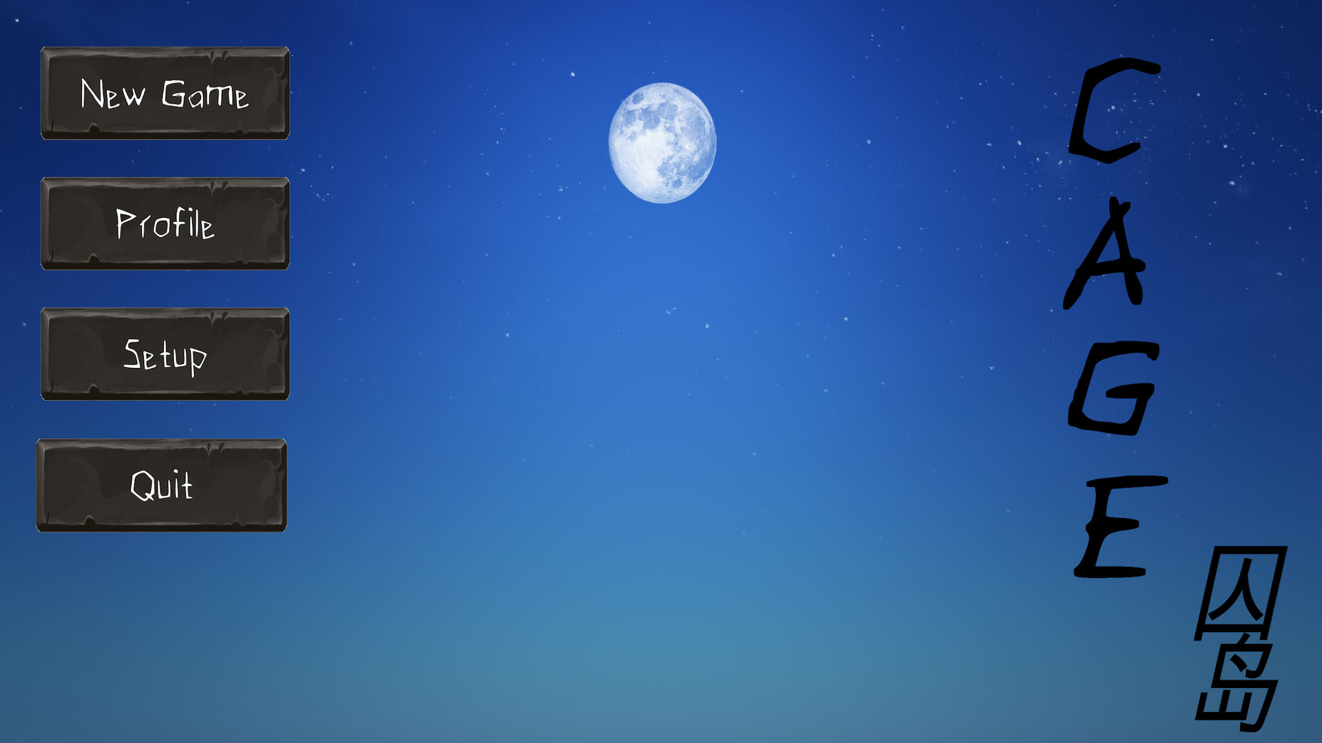 Cage(囚岛) screenshot 2