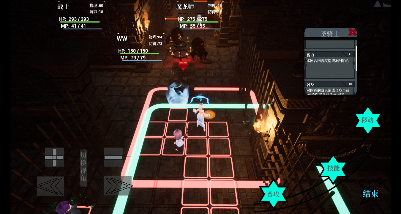 回纹战棋 screenshot 5