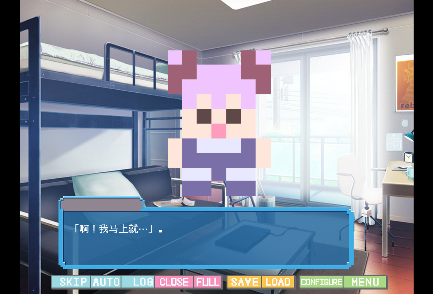 像素女友 screenshot 1