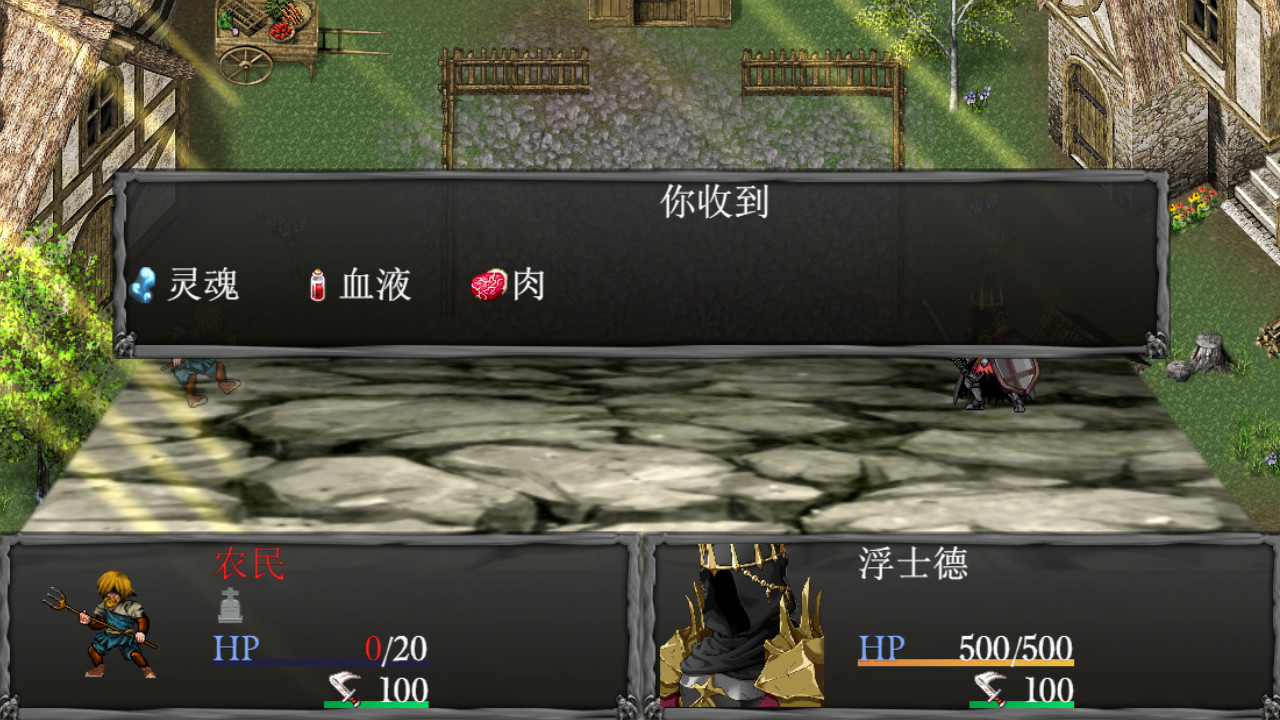 Desecration~褻渎 screenshot 8