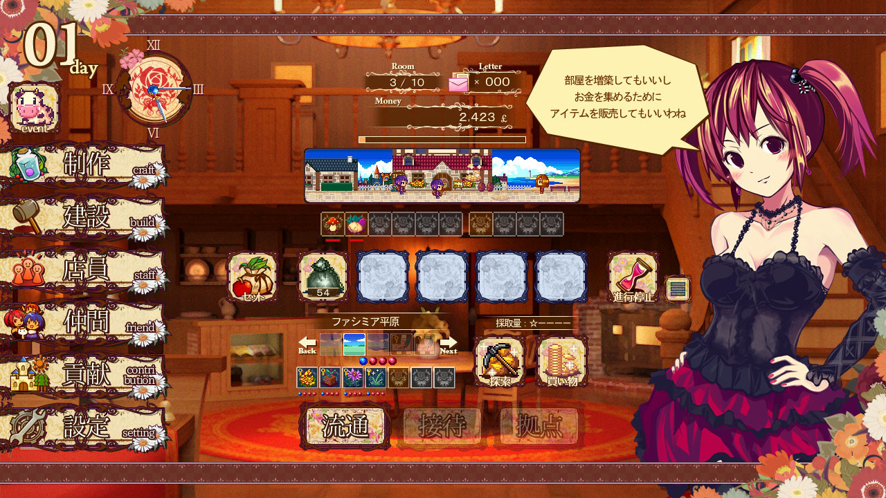 The Sea Hotel☆Umineko Tei screenshot 1