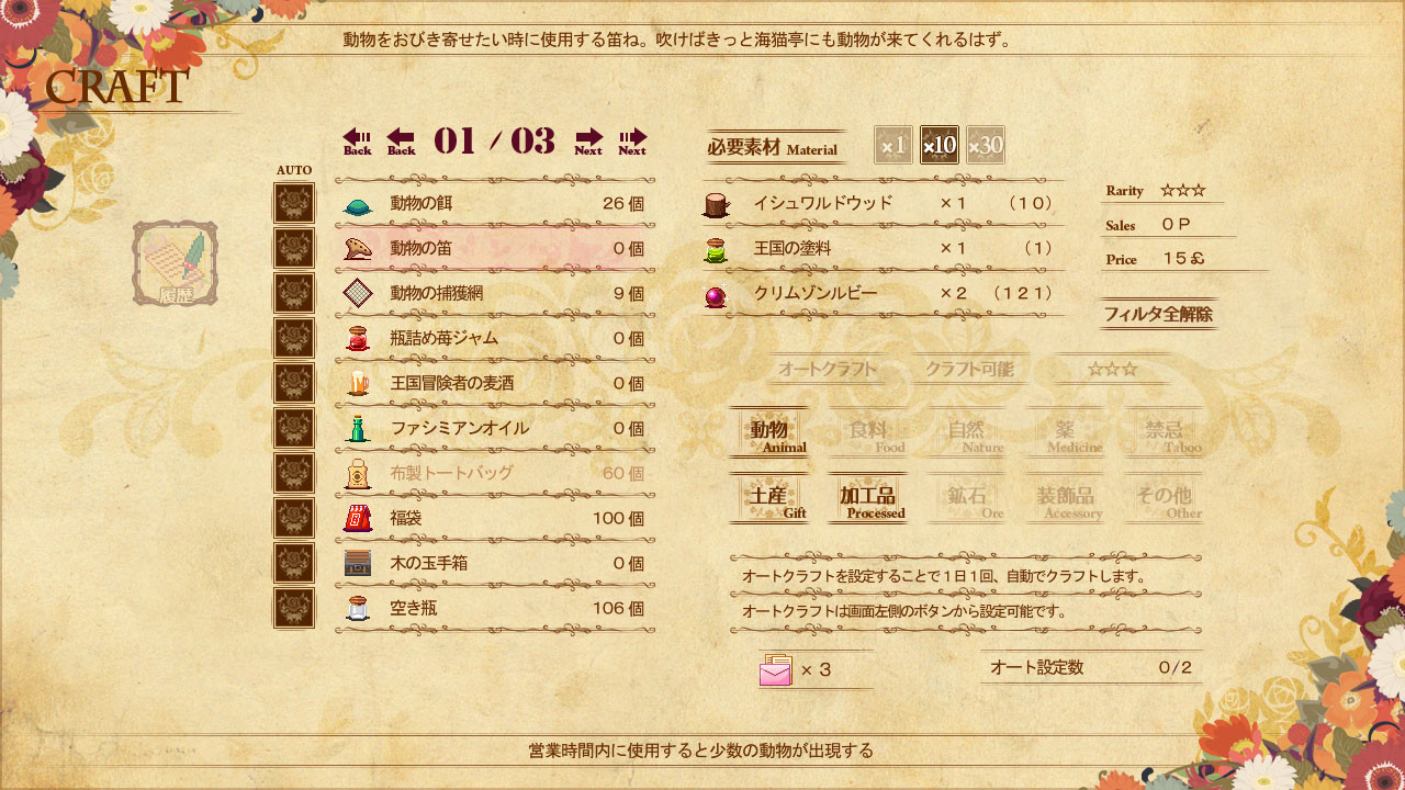 The Sea Hotel☆Umineko Tei screenshot 5