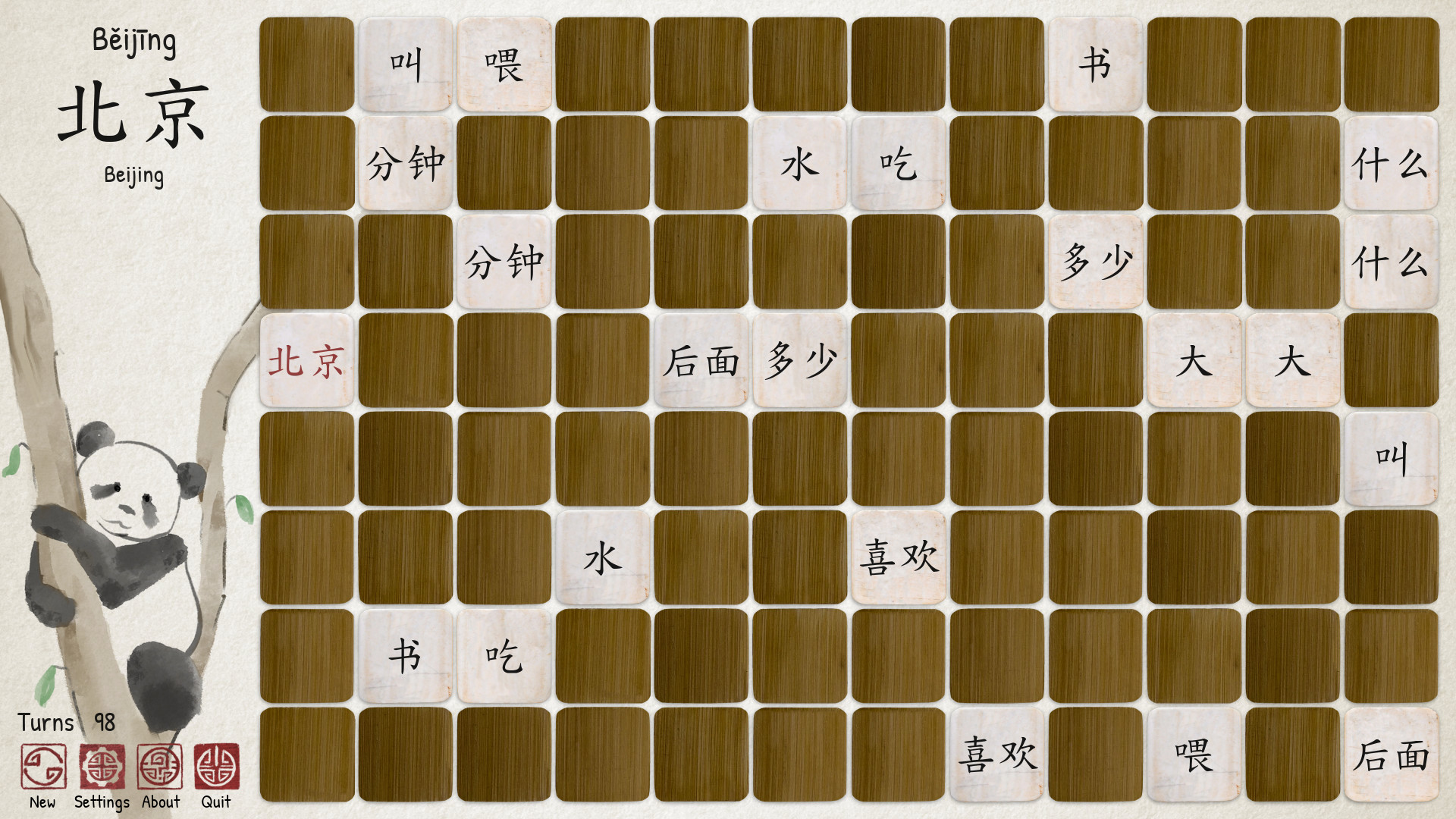 Ragnar's Chinese Memory Game screenshot 6