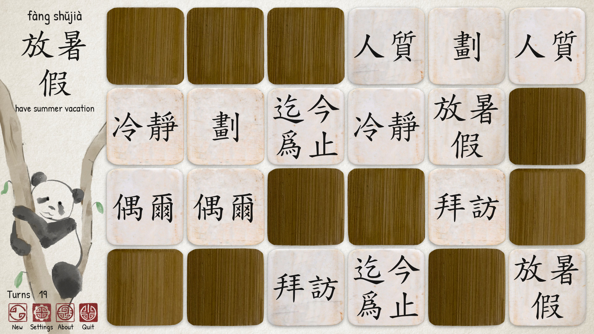 Ragnar's Chinese Memory Game screenshot 5