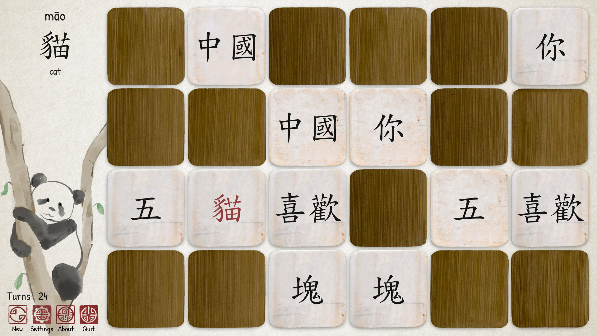 Ragnar's Chinese Memory Game screenshot 1