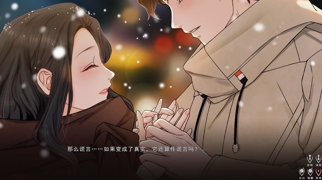 爱人 Lover screenshot 7