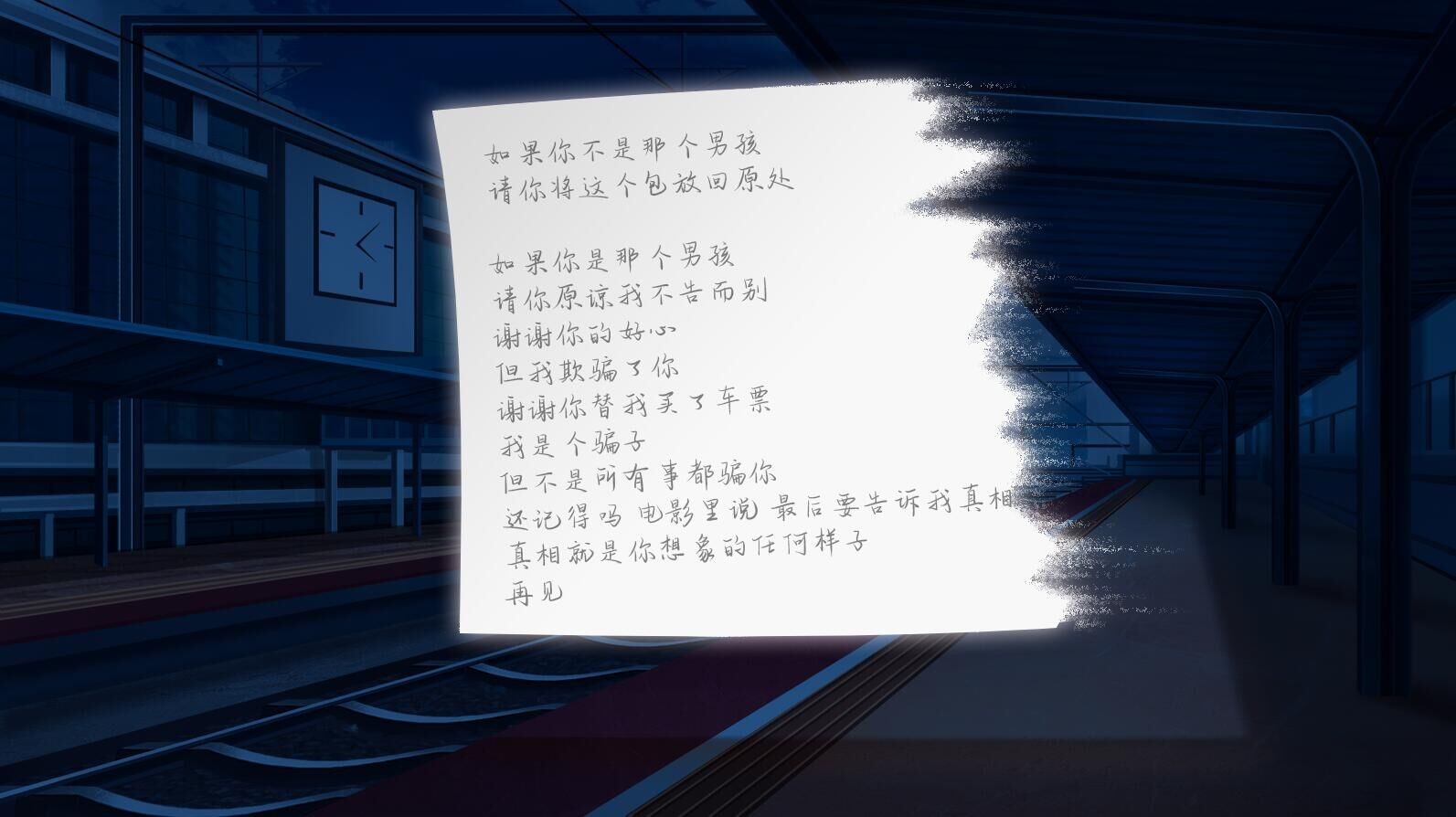 爱人 Lover screenshot 9