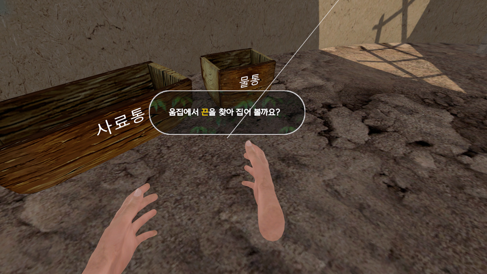History of Korea - VR screenshot 4