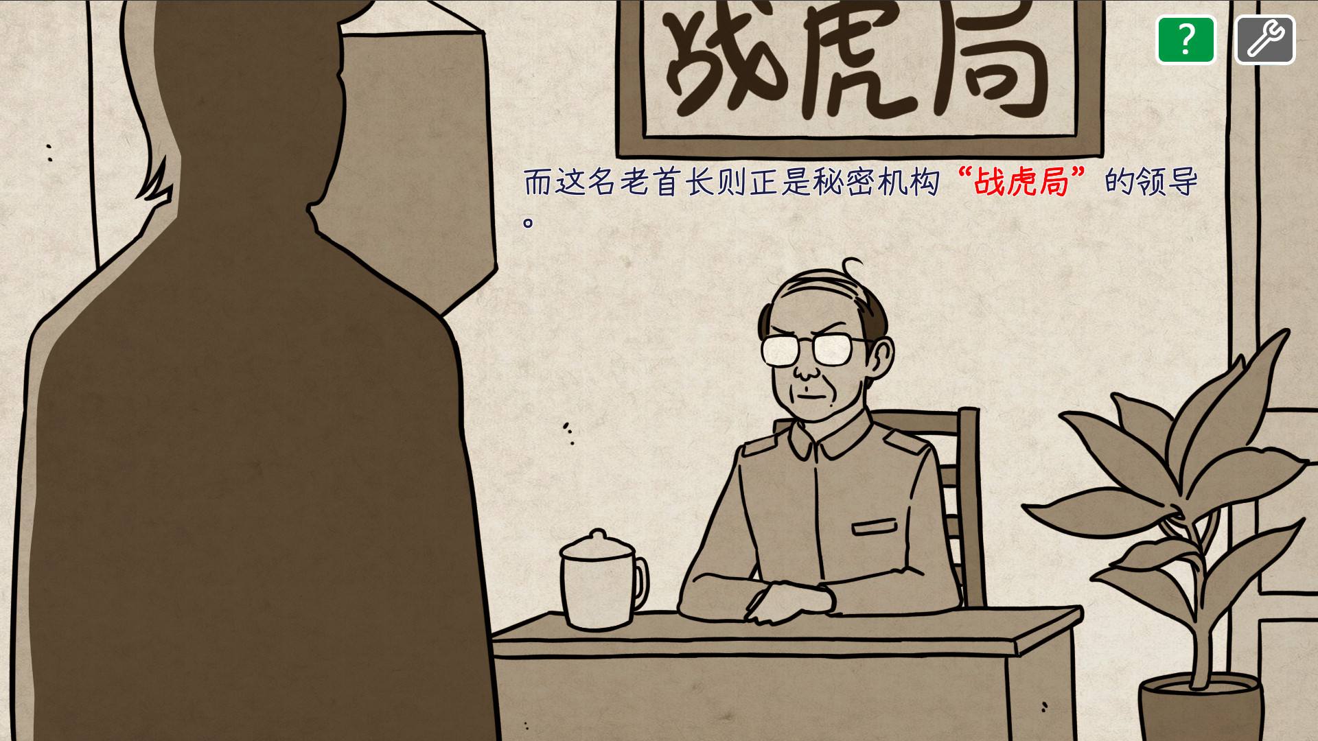 川建国同志想要连任/Comrade Trump's Re-election screenshot 3
