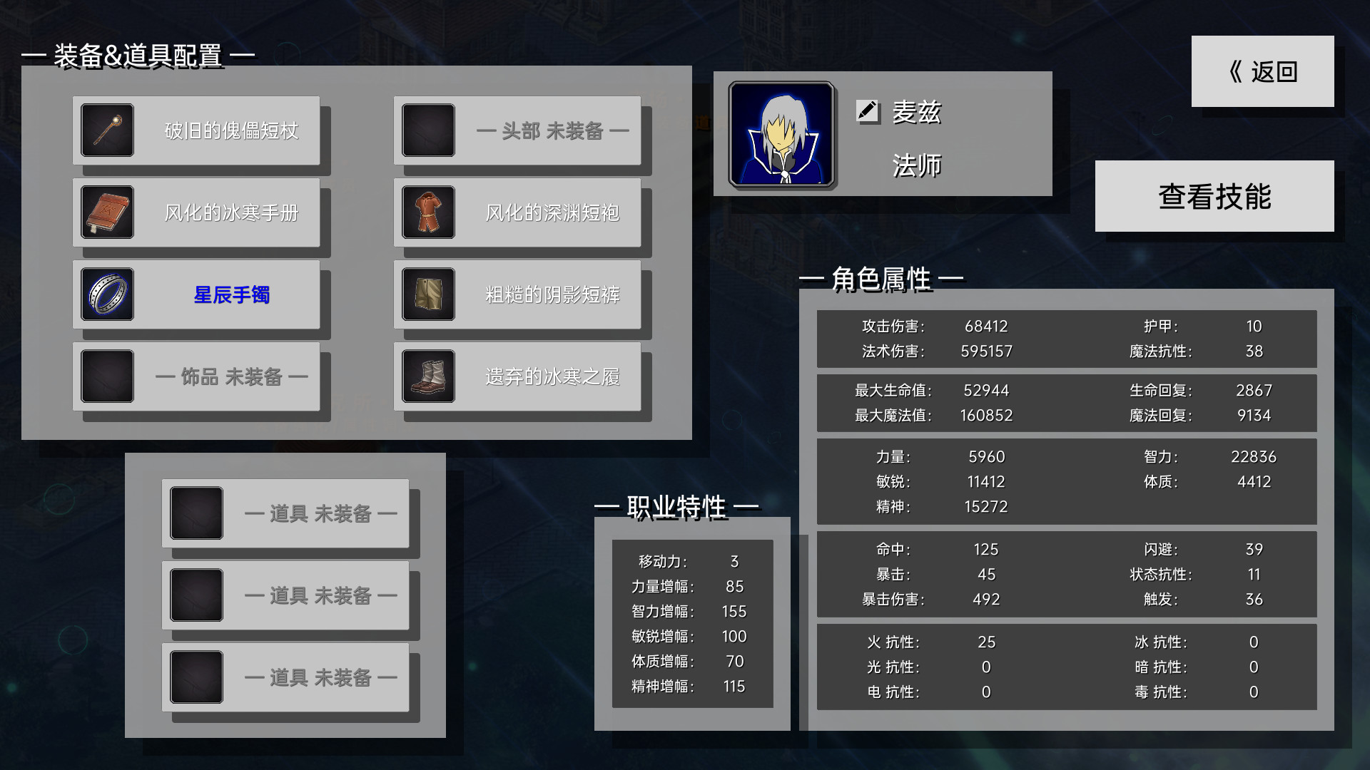 BattleMaster screenshot 3