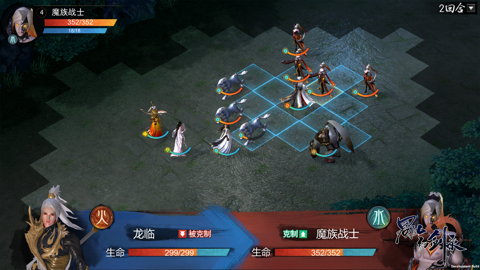蜀山幻剑录 Sword of Shushan screenshot 3