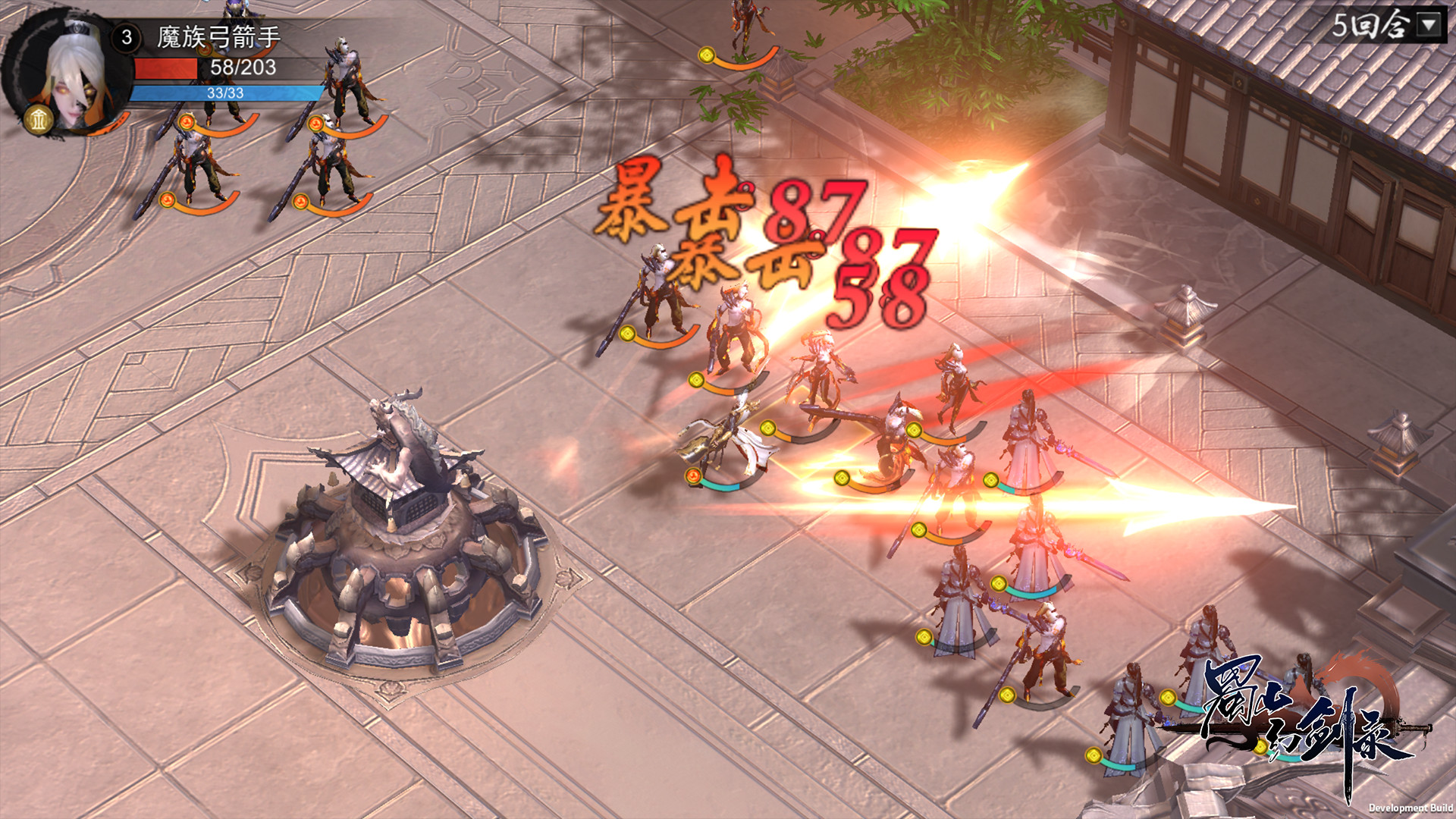 蜀山幻剑录 Sword of Shushan screenshot 4
