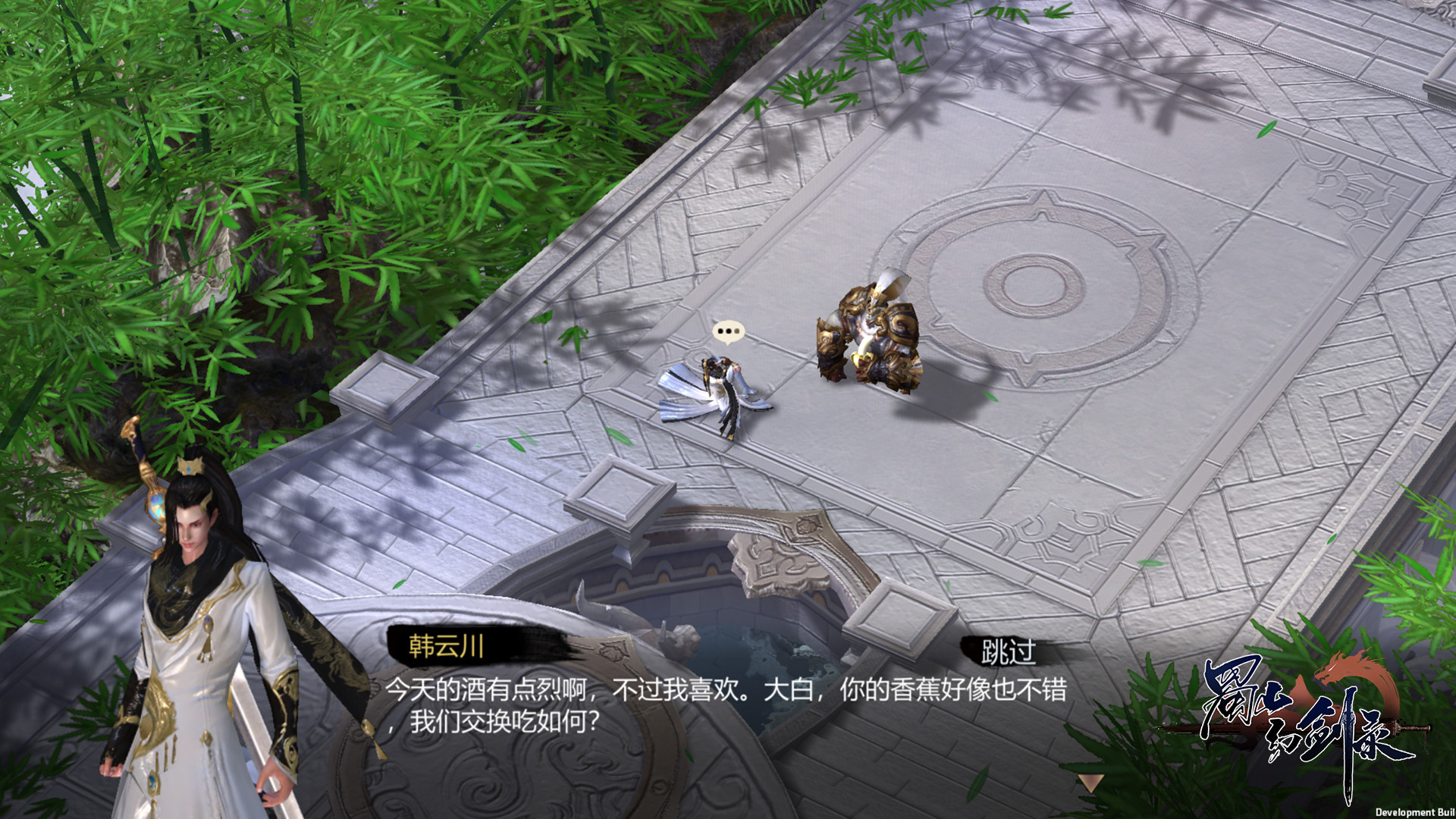 蜀山幻剑录 Sword of Shushan screenshot 1