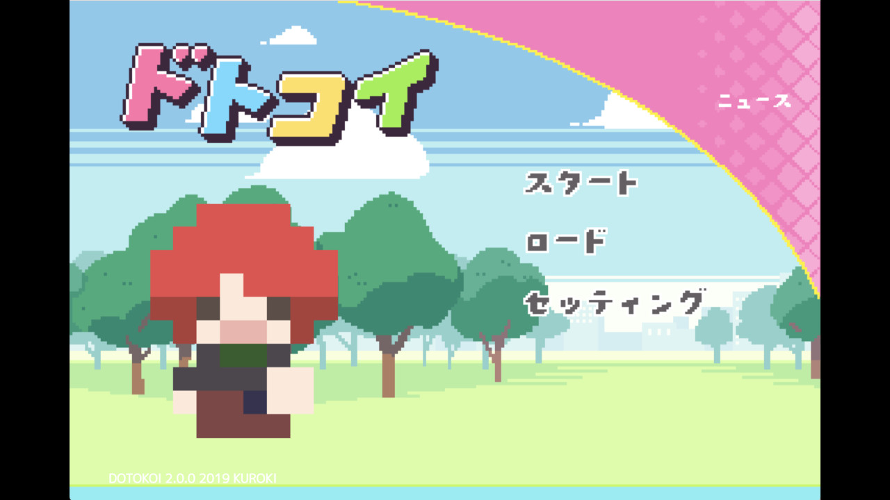 ドトコイ screenshot 1