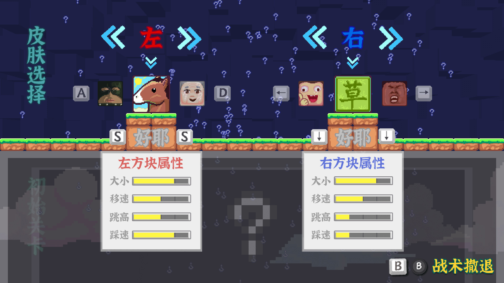 Block Sumo screenshot 6