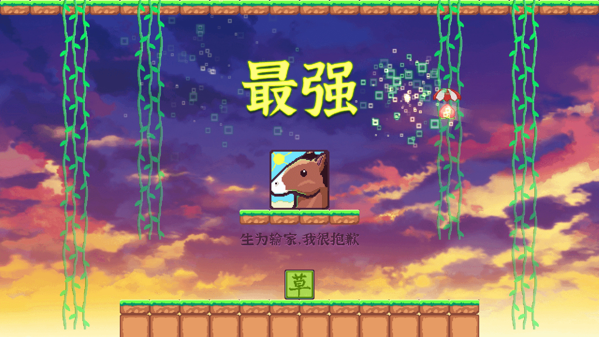 Block Sumo screenshot 13