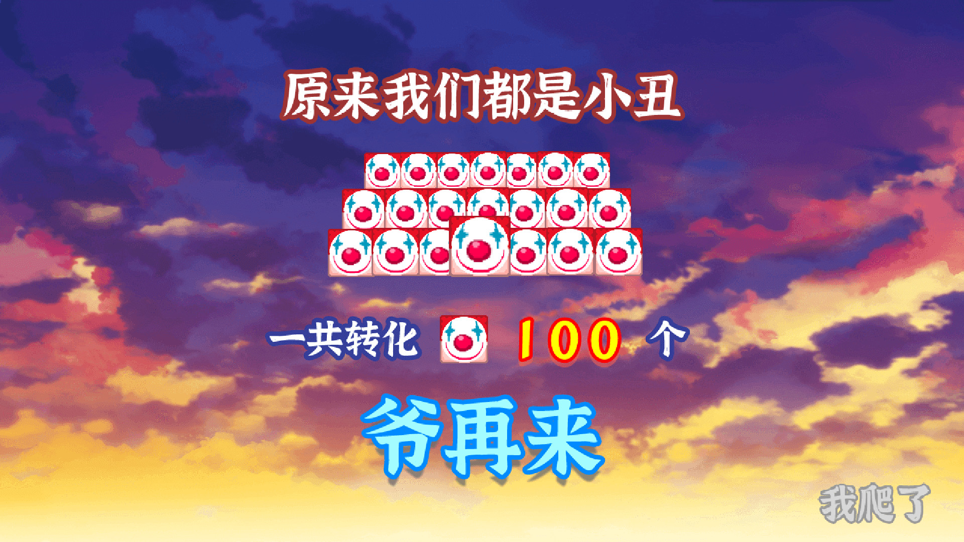 Block Sumo screenshot 12
