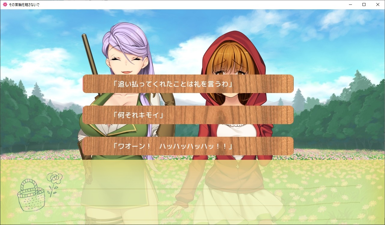 その首輪を離さないで ～狼を食べたい赤ずきんと赤ずきんを食べたい猟師～ screenshot 4