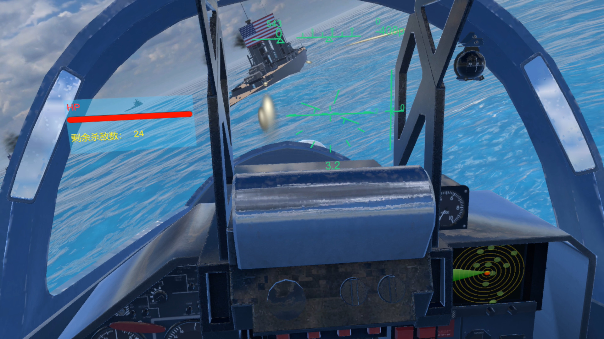 FIRE TRUMP - Air Combat VR screenshot 4