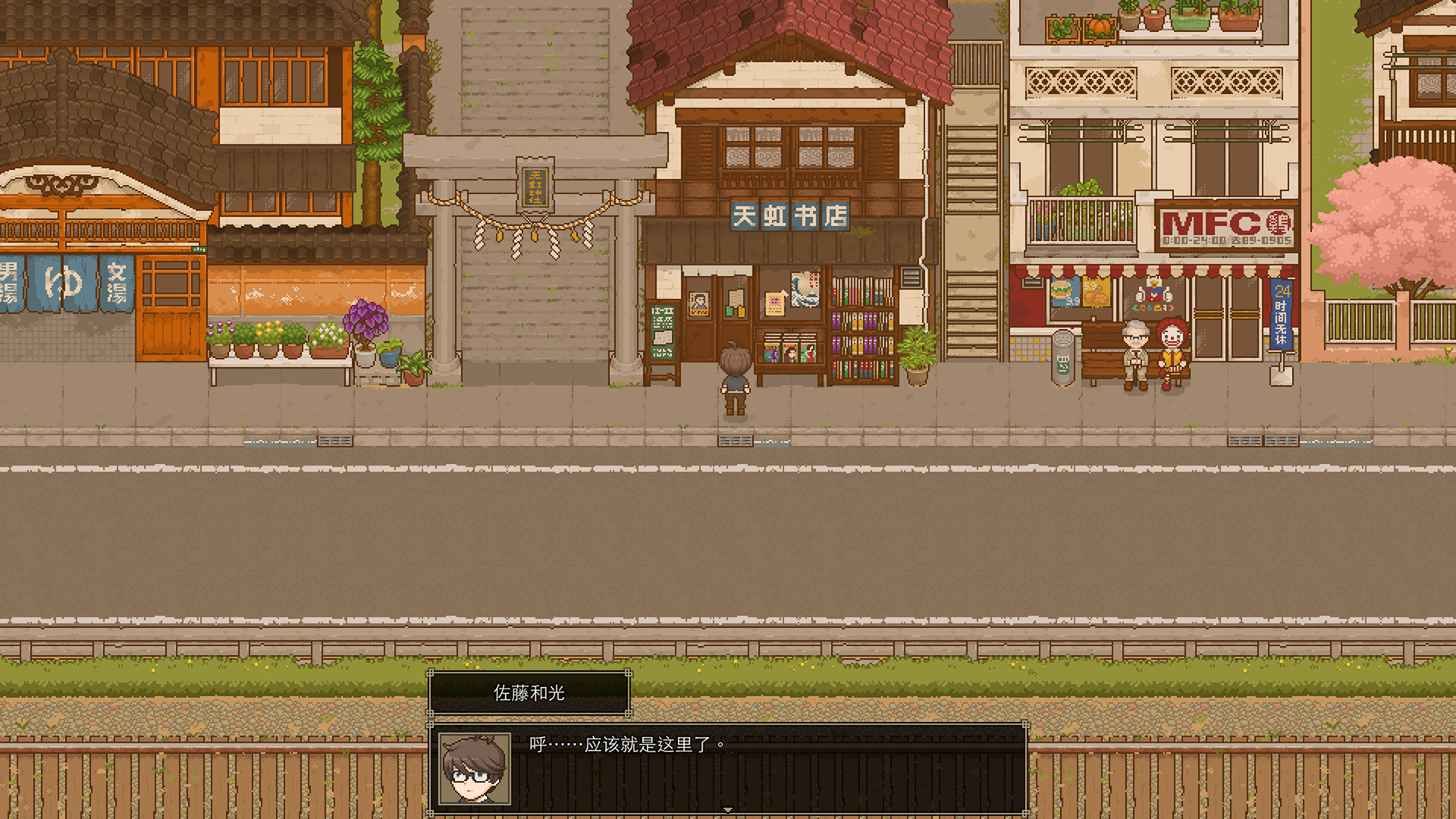 天虹书店 Tian Hong Bookstore screenshot 2