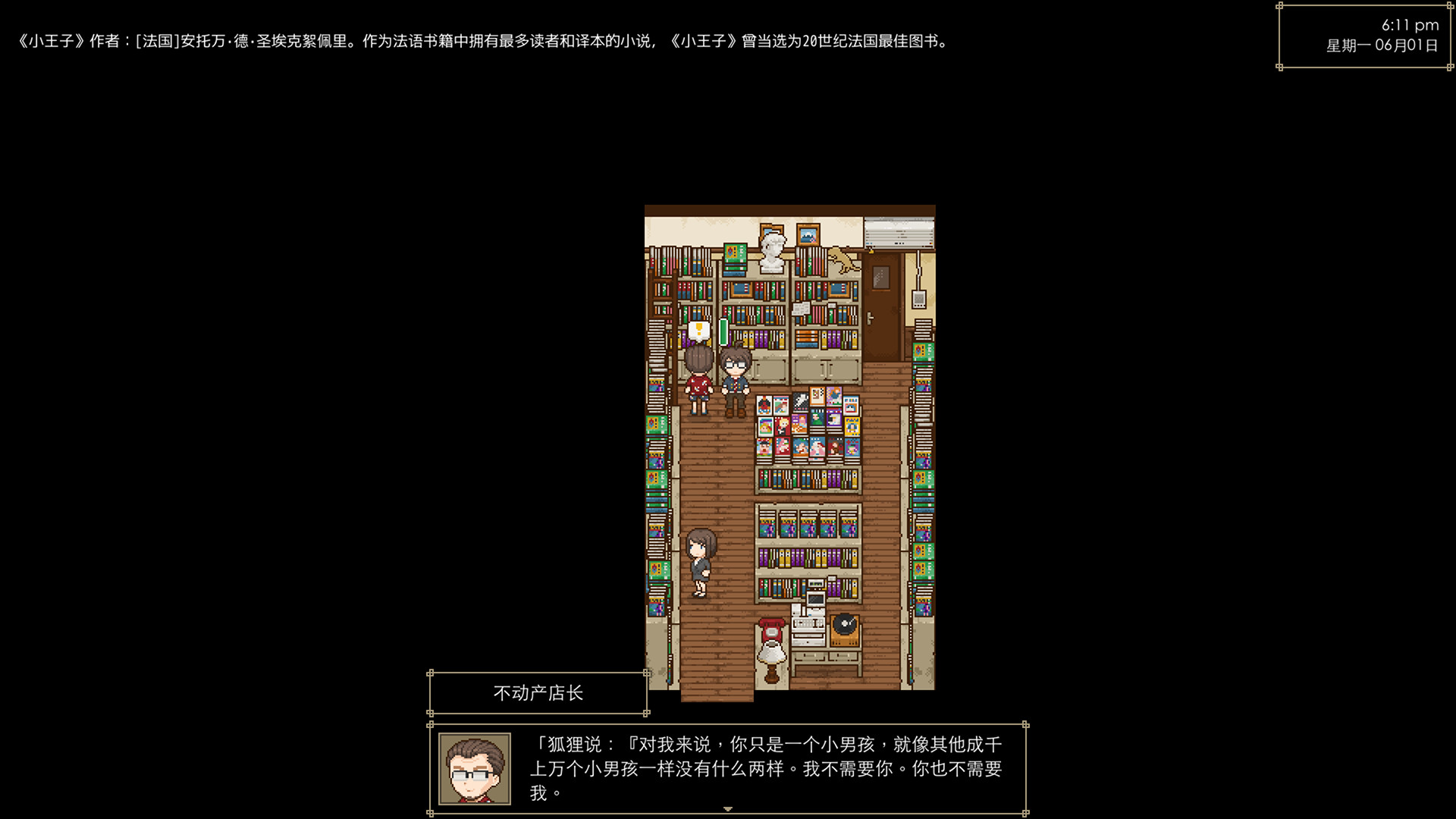 天虹书店 Tian Hong Bookstore screenshot 9