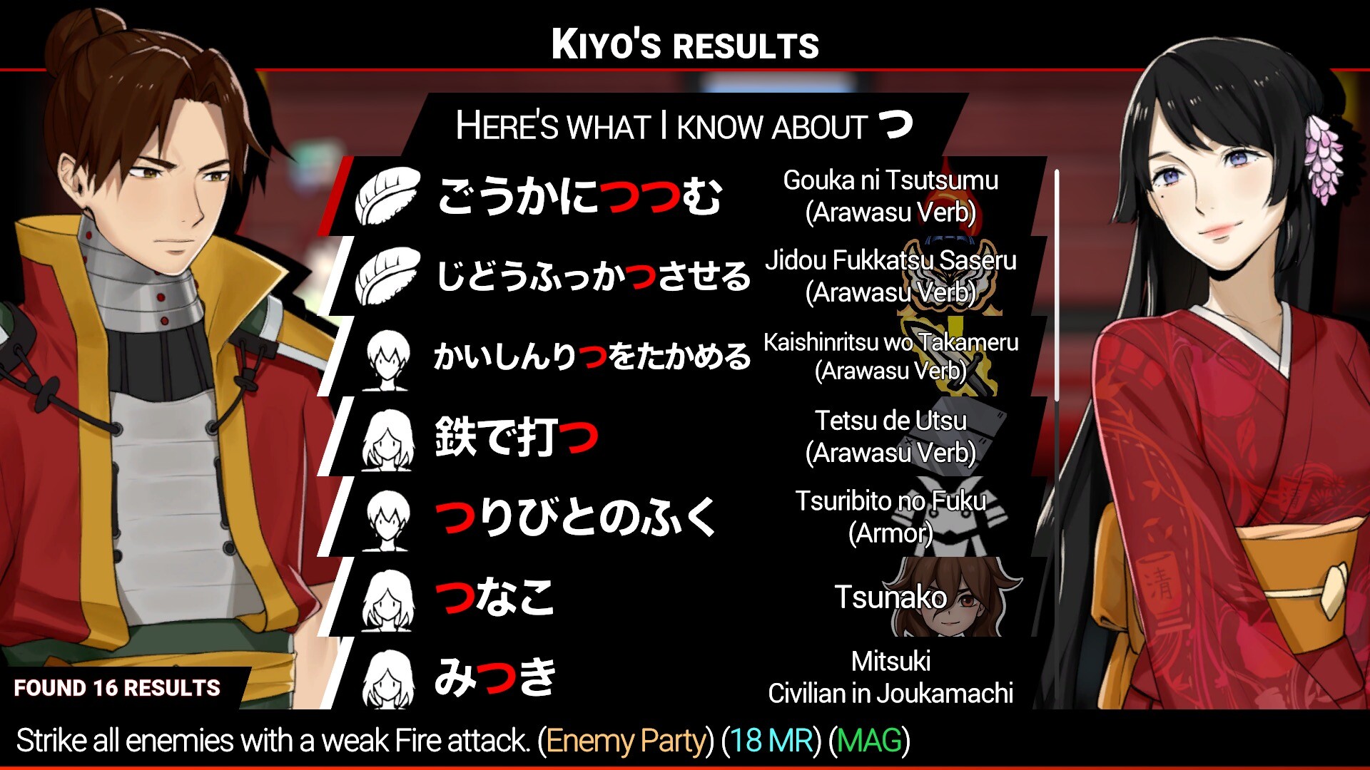 Shujinkou screenshot 13