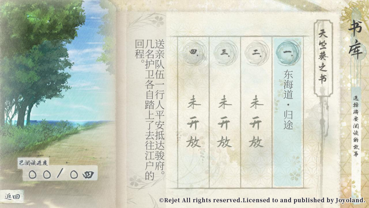 Ken ga Kimi: Momoyo Tsuzuri screenshot 7