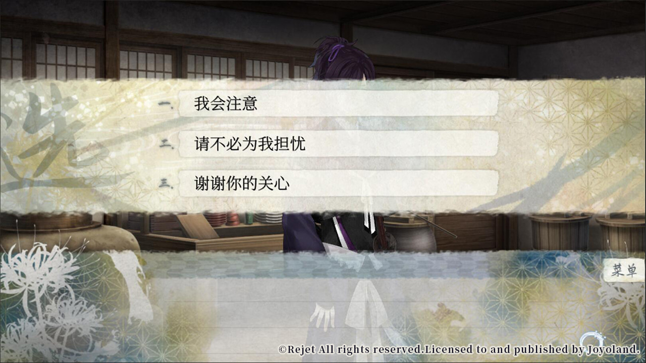 Ken ga Kimi: Momoyo Tsuzuri screenshot 3