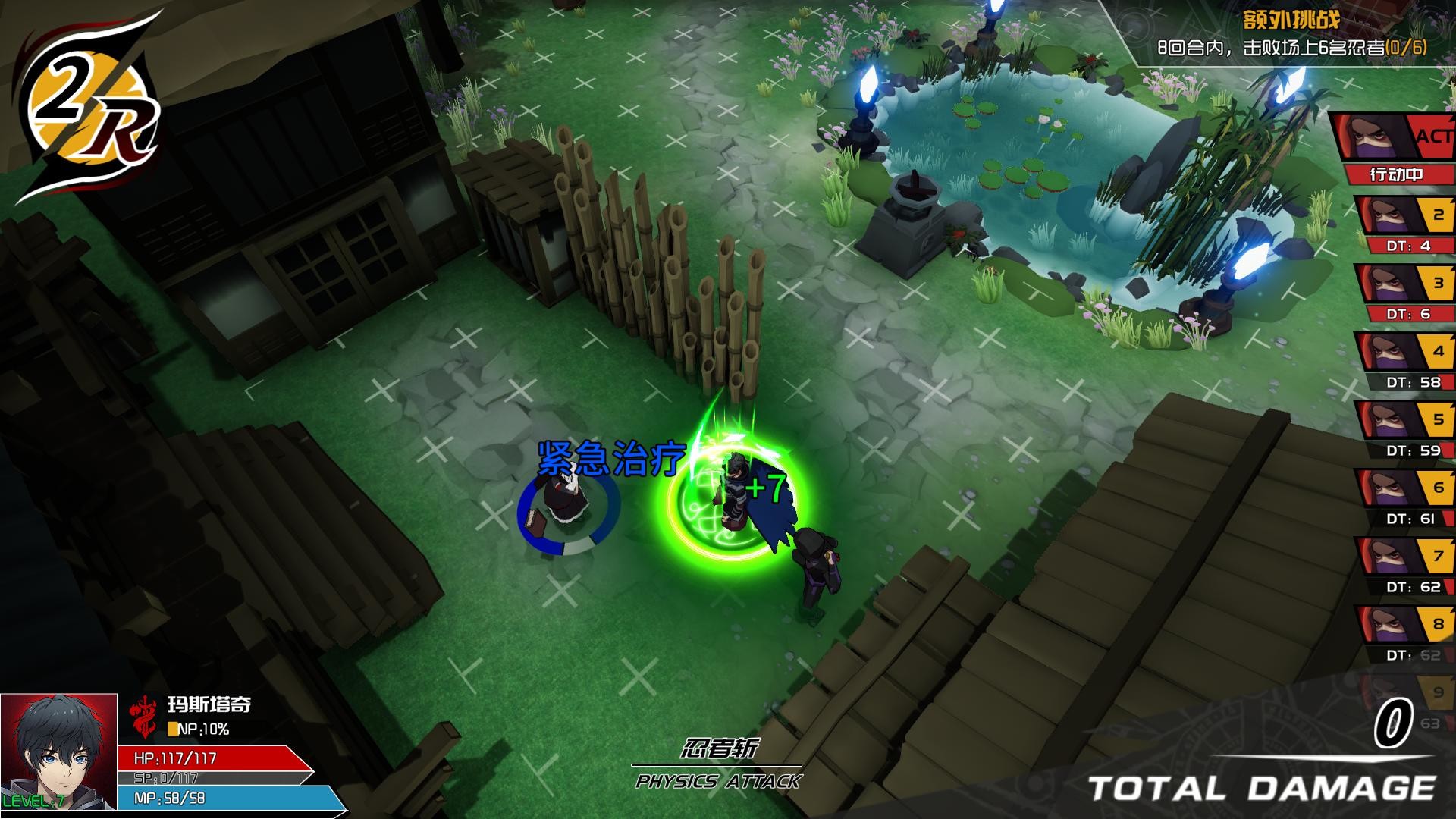 列传:革新战争 screenshot 5