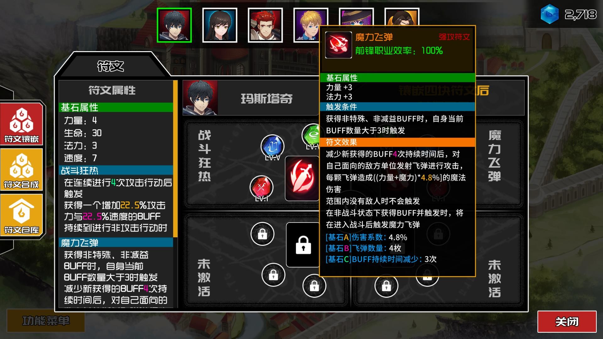 列传:革新战争 screenshot 6