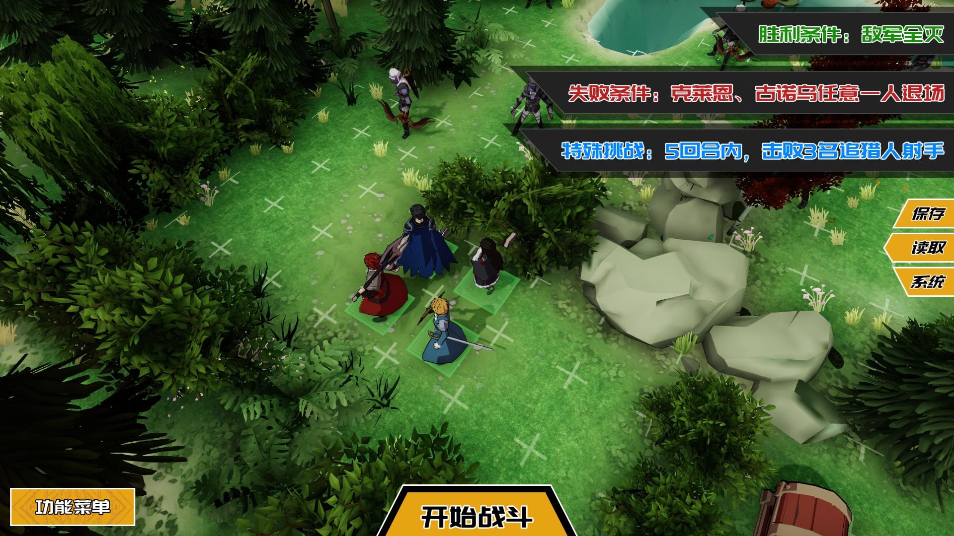 列传:革新战争 screenshot 4