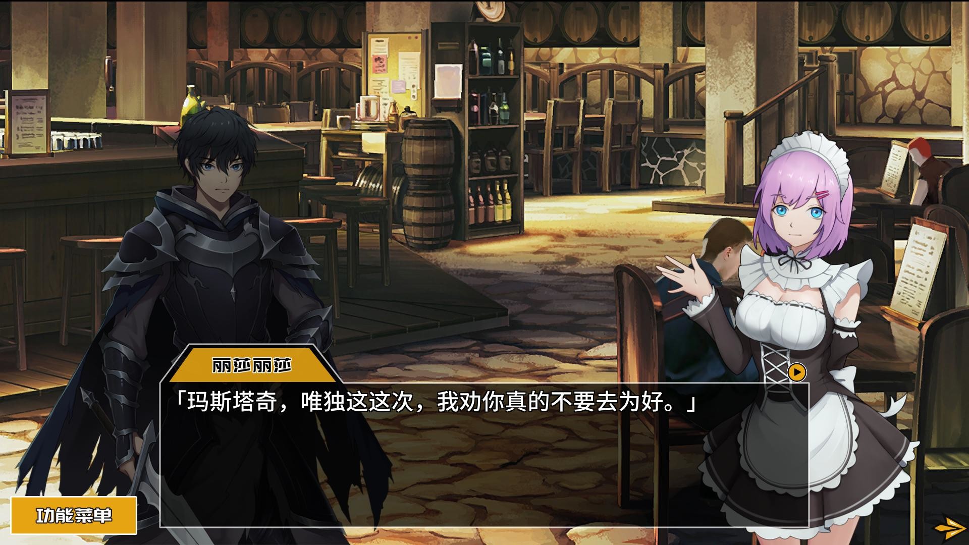 列传:革新战争 screenshot 3