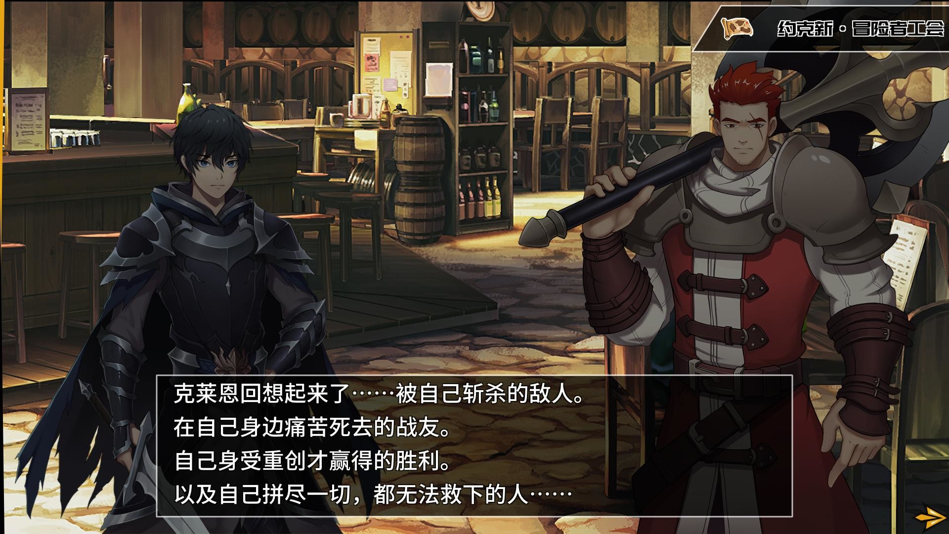 列传:革新战争 screenshot 2