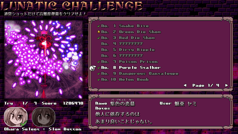 DANMAKAI: Red Forbidden Fruit screenshot 6