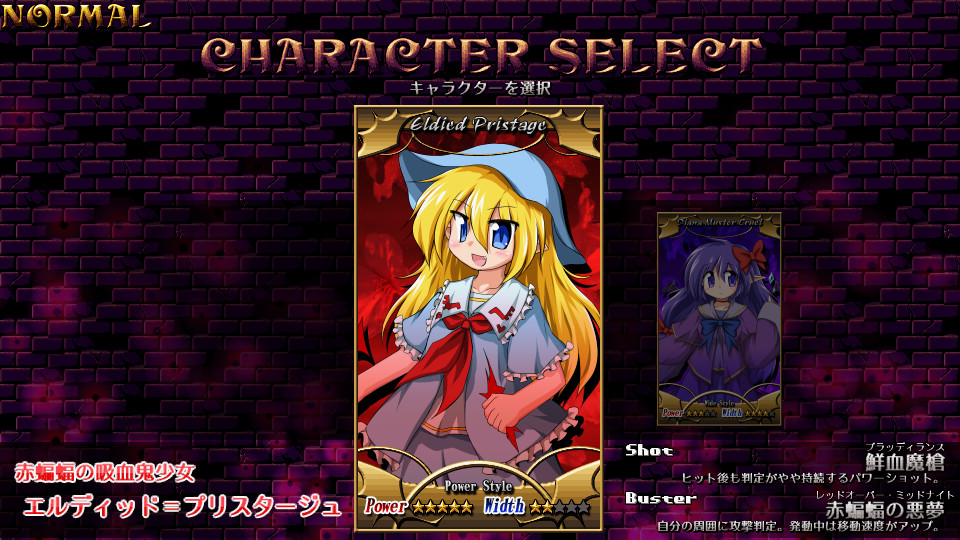 DANMAKAI: Red Forbidden Fruit screenshot 1