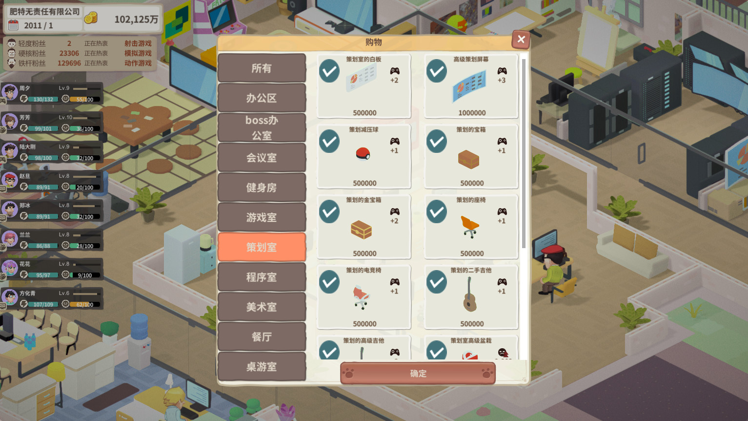 老板，游戏凉了！- Game Company Simulator: back to 2000 screenshot 21
