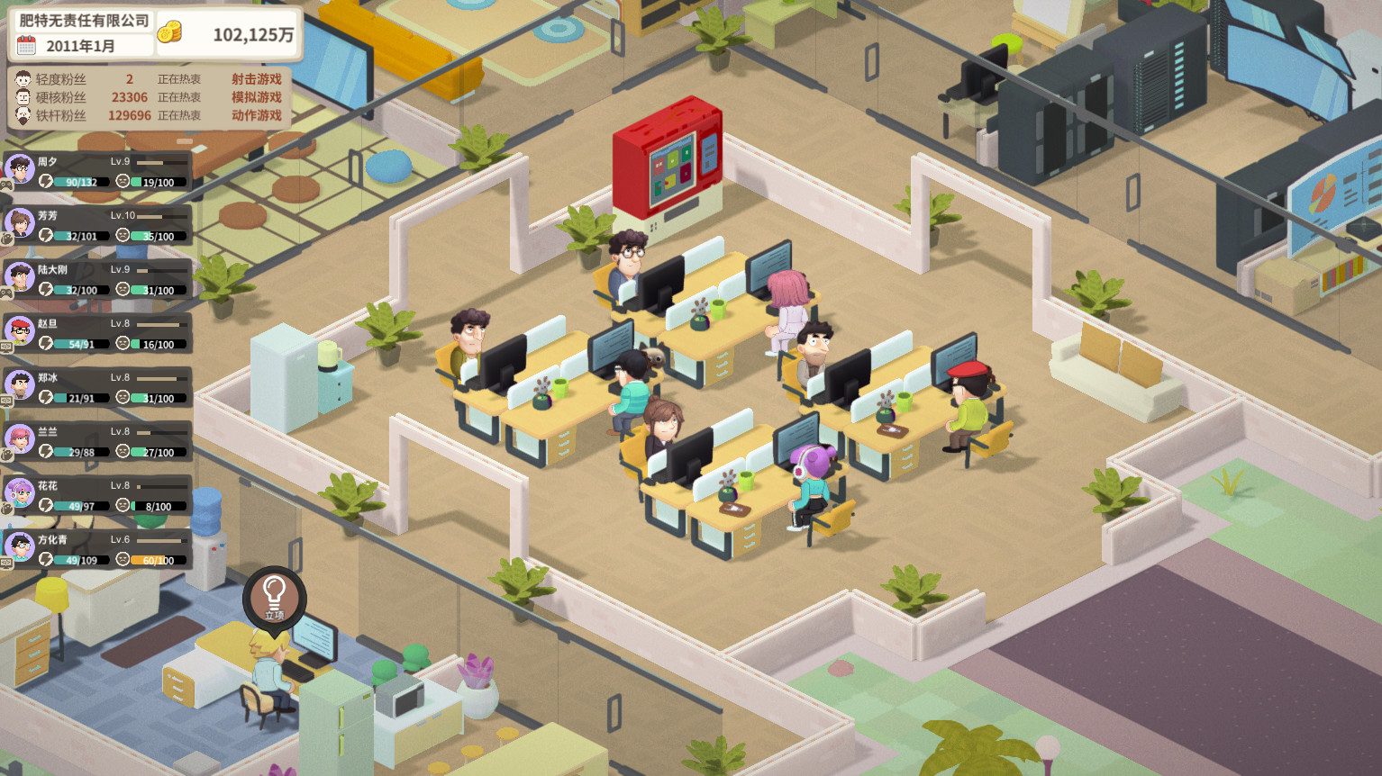 老板,游戏凉了!- Game Company Simulator: back to 2000 screenshot 17