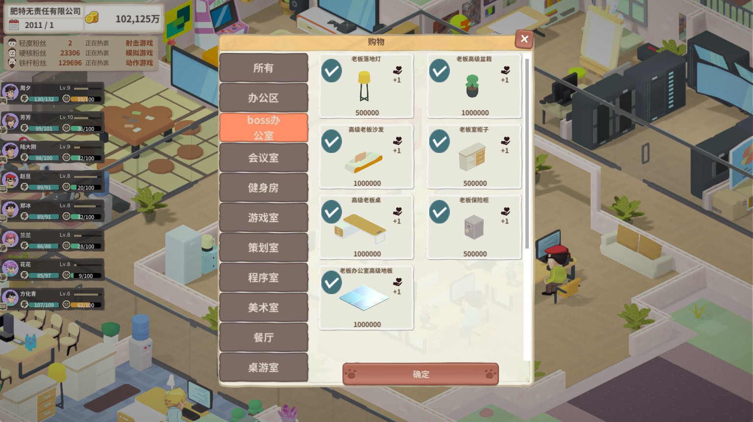 老板,游戏凉了!- Game Company Simulator: back to 2000 screenshot 20