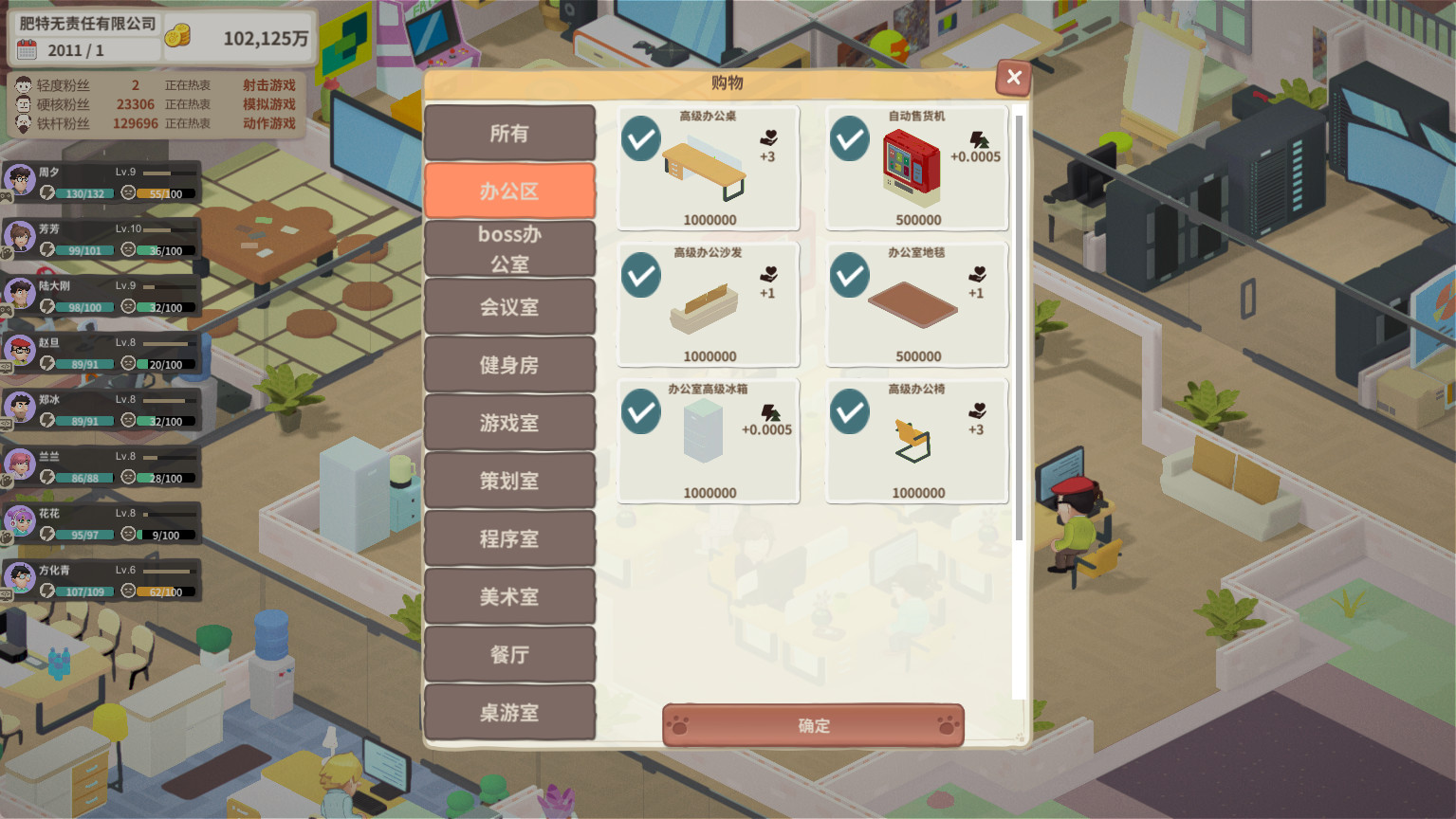老板，游戏凉了！- Game Company Simulator: back to 2000 screenshot 19