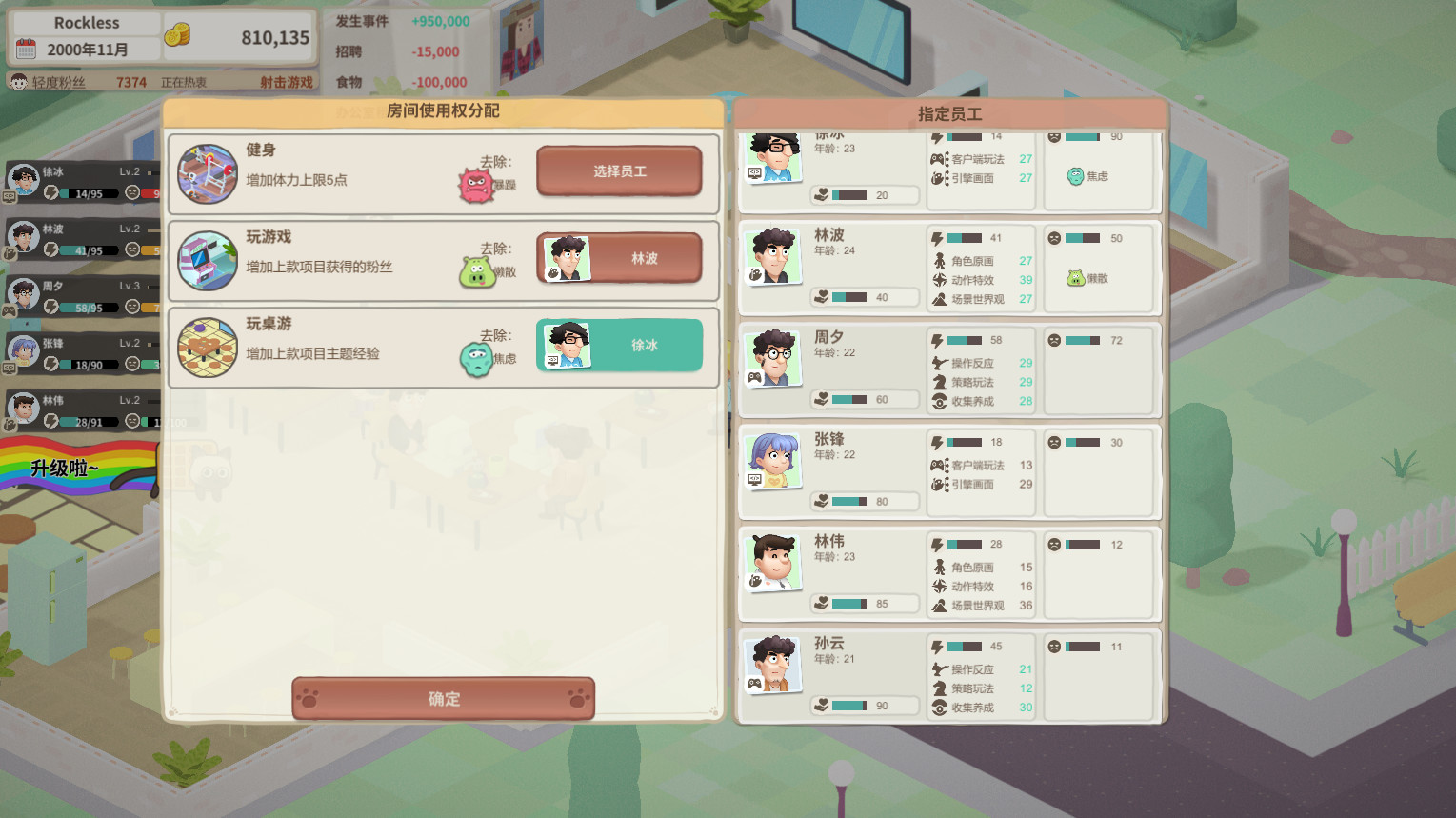 老板,游戏凉了!- Game Company Simulator: back to 2000 screenshot 9