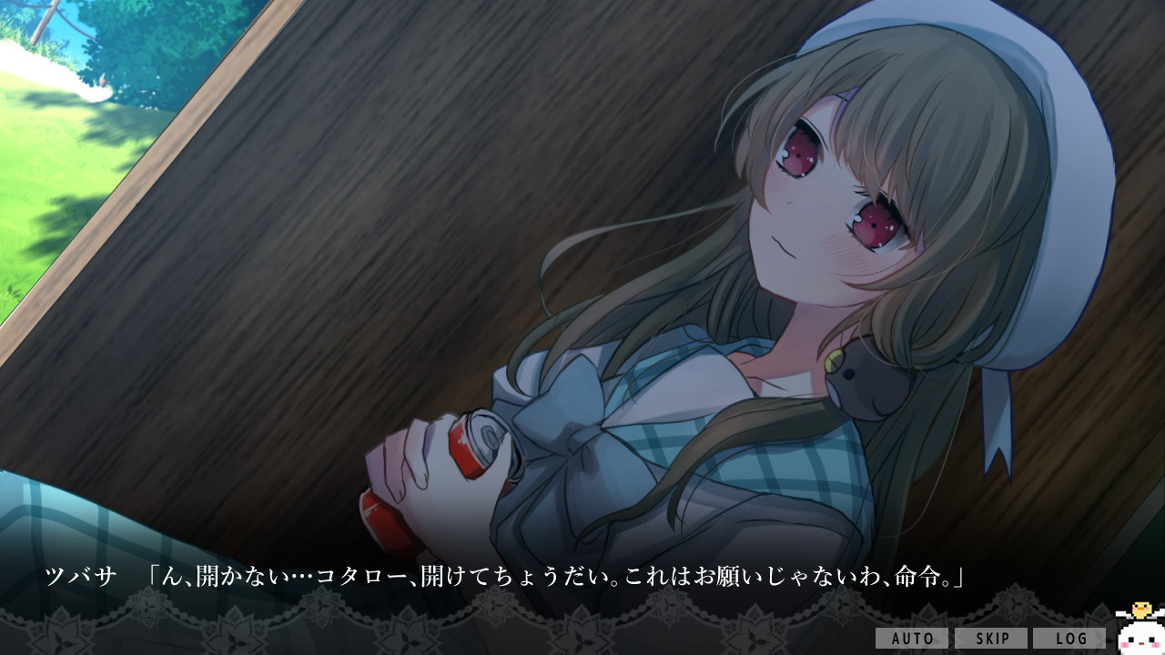 トラウマーメイド screenshot 9
