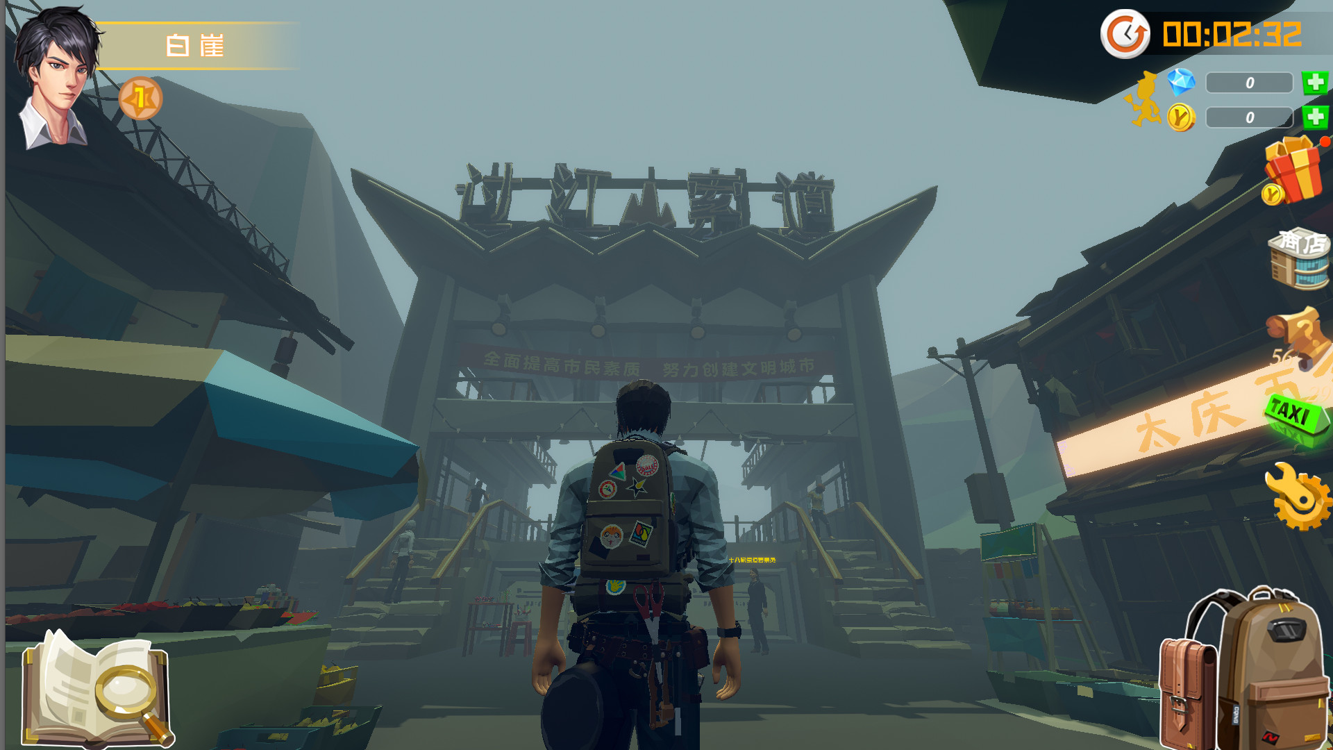 故乡的记忆:味缘篇 screenshot 11