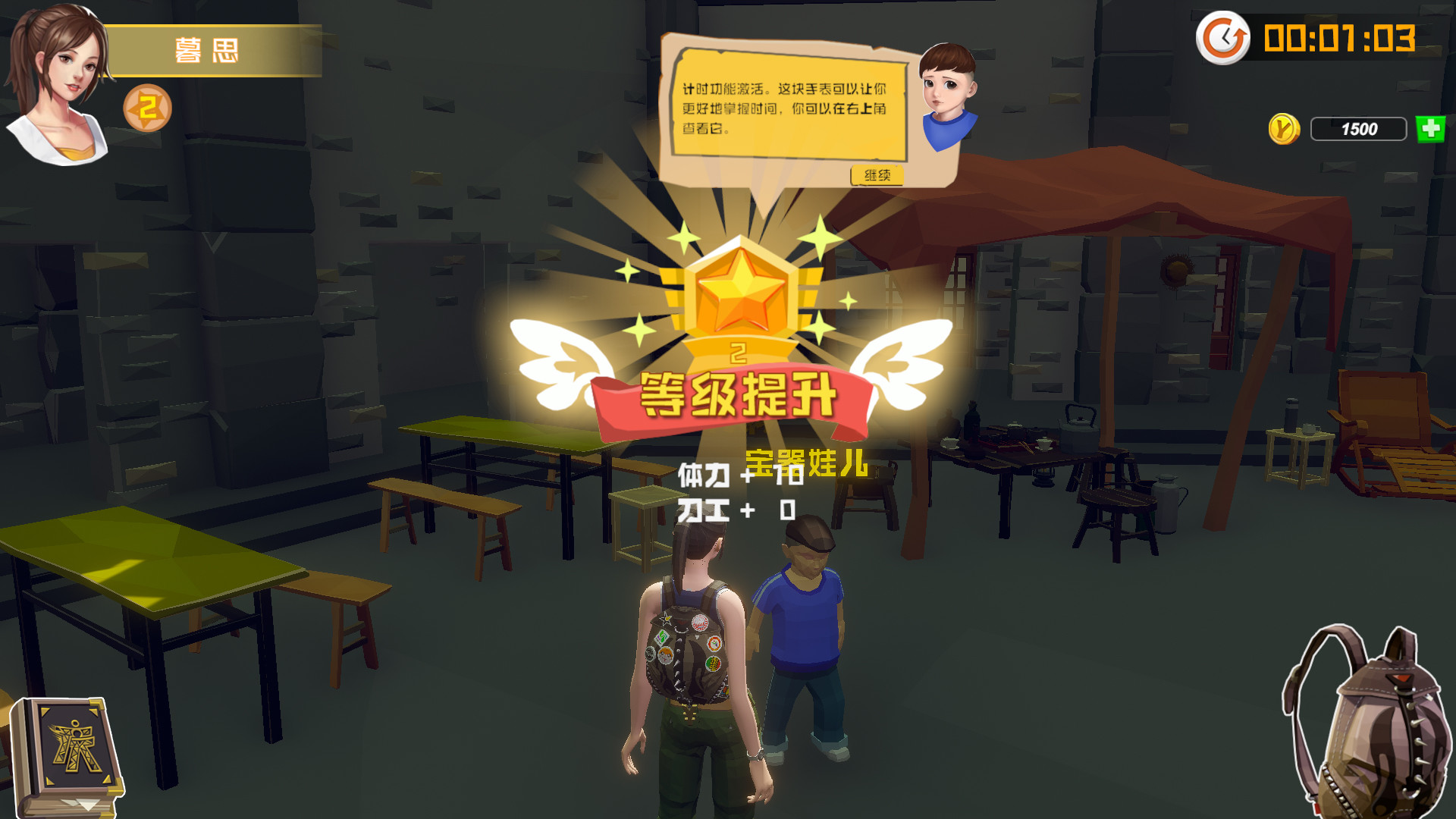故乡的记忆：味缘篇 screenshot 5