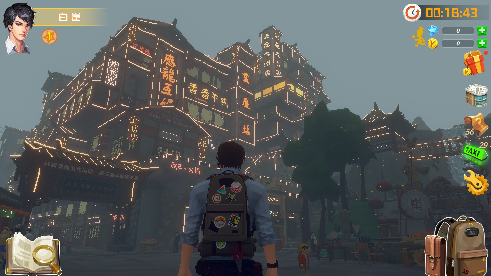 故乡的记忆：味缘篇 screenshot 10