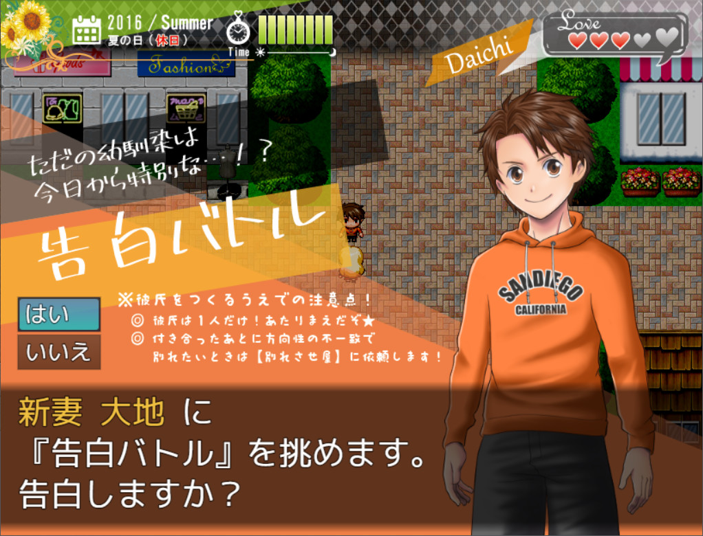 Happy Marriage Project - Starting from 9 years old - screenshot 5