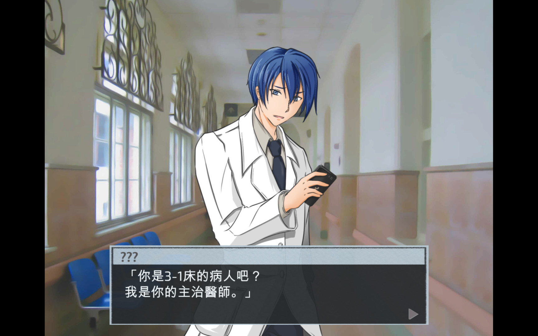 Escape Hospital-脫出 失憶病棟 screenshot 1