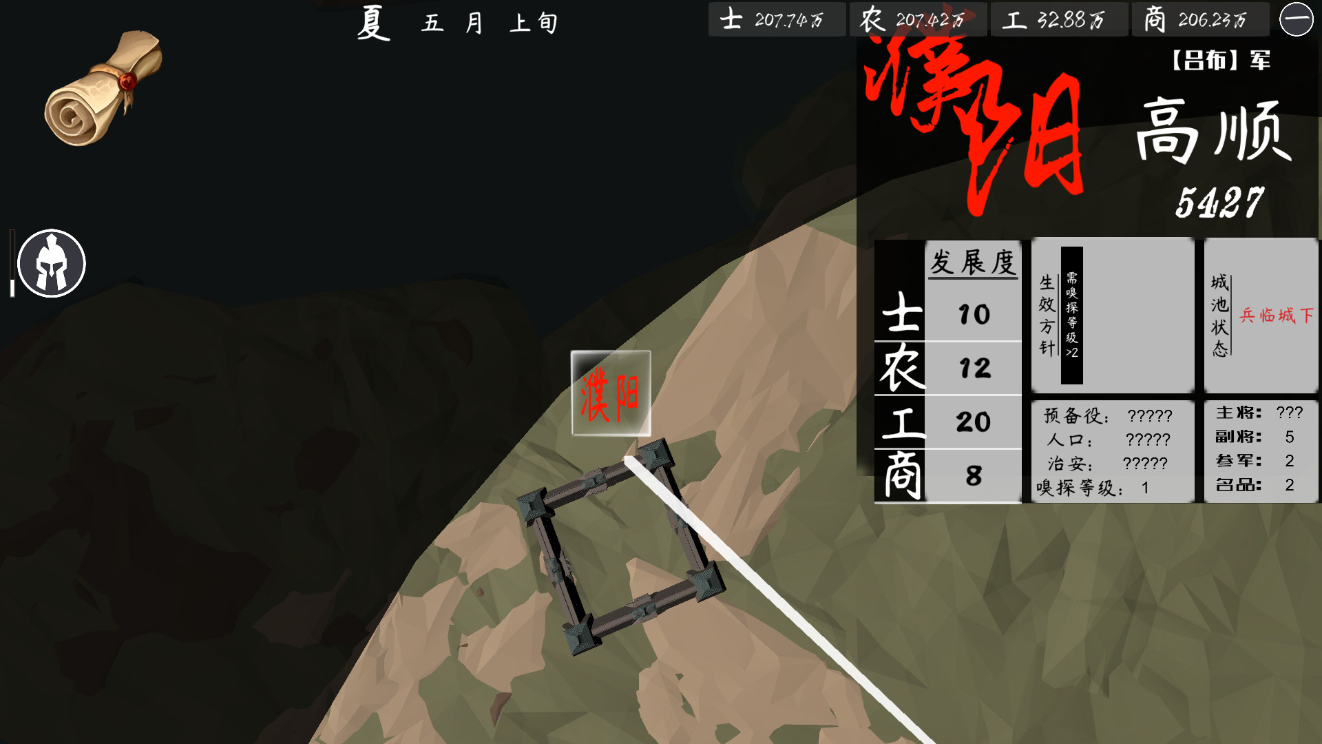 活体三国 screenshot 14