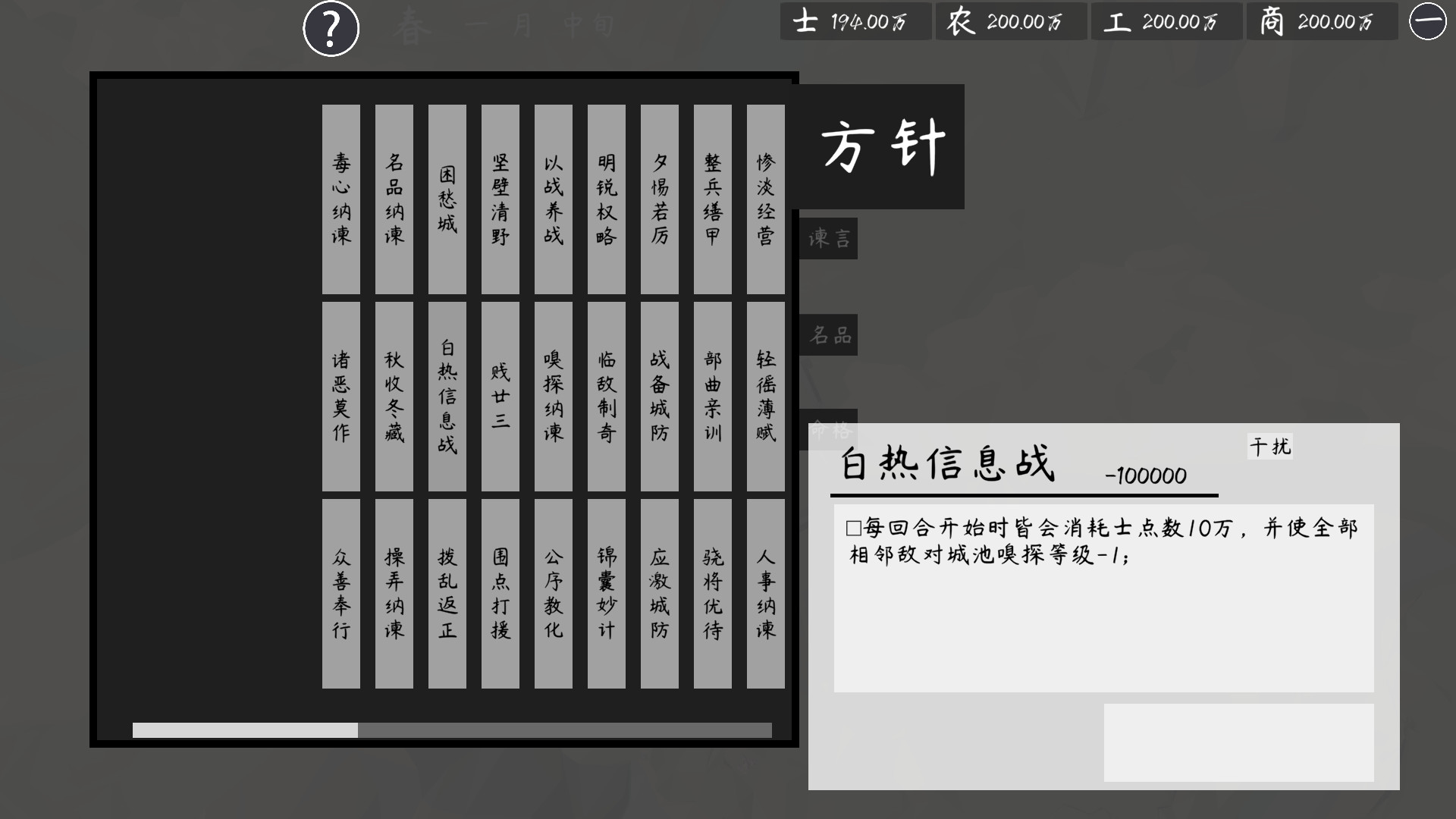 活体三国 screenshot 19